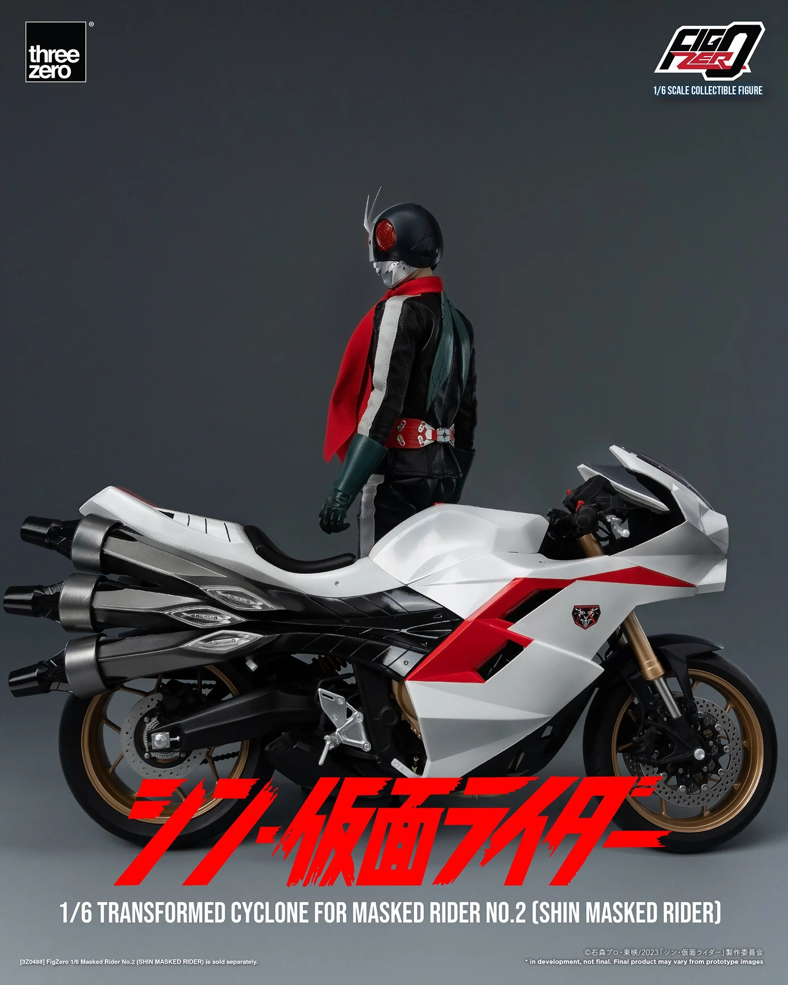 フィグゼロ 1/6 仮面ライダー第2号（シン・仮面ライダー）」と